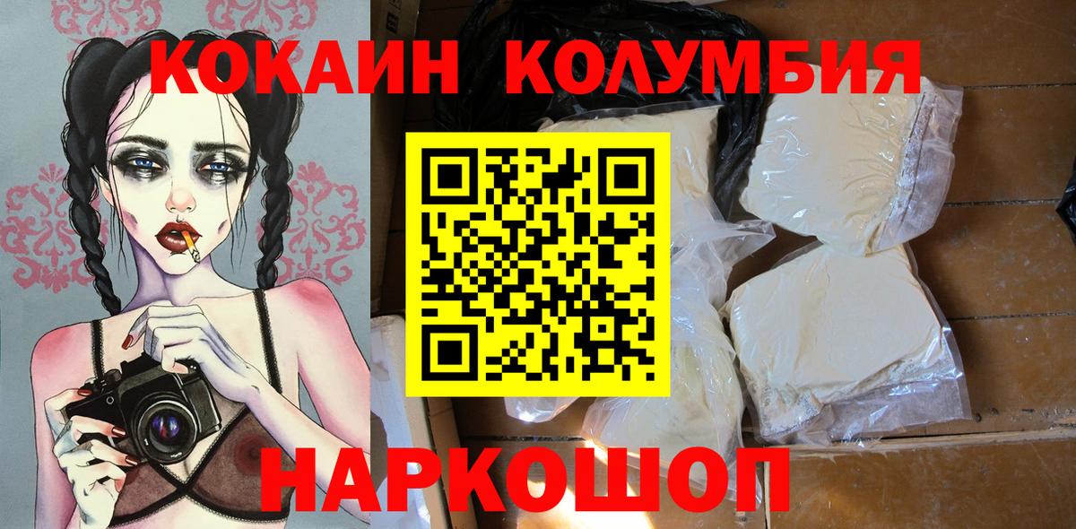 Кокаин 99% Новоалександровск