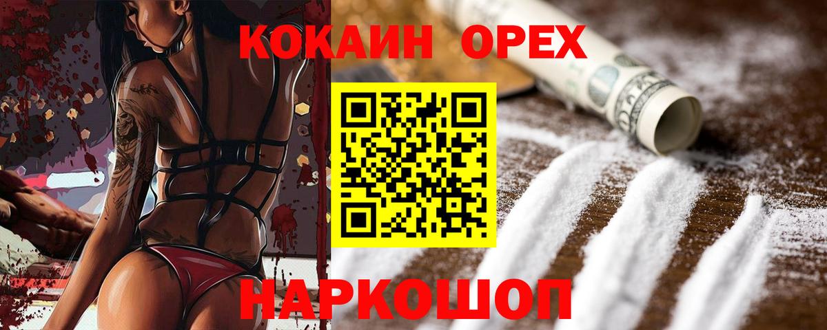 Кокаин VHQ  КОКАИН Боливия  Новоалександровск  Вход с VPN 