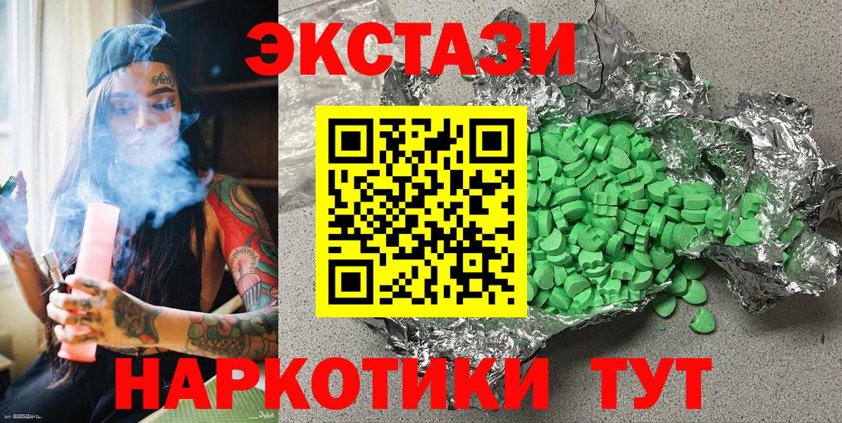 купить  сайты  ЭКСТАЗИ XTC  Экстази диски  Экстази  Вход с VPN  Новоалександровск 