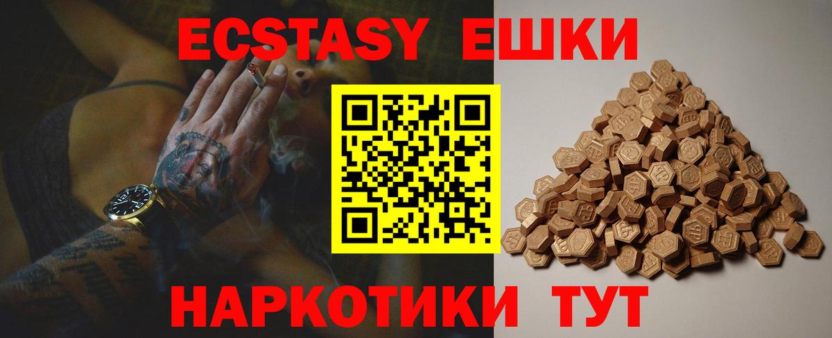 Экстази таблы Новоалександровск