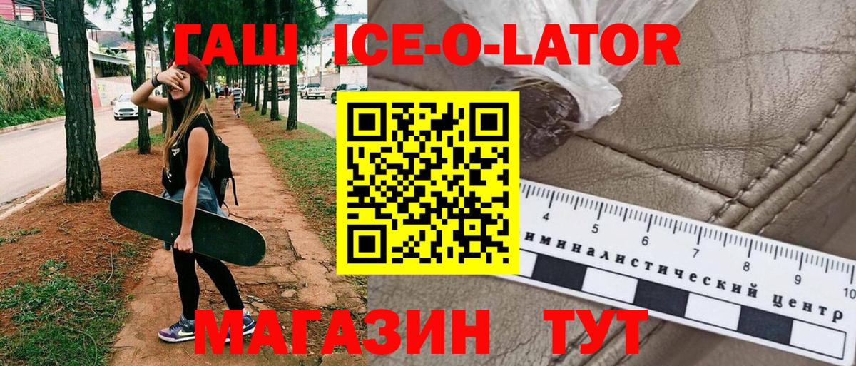 ГАШ убойный  ГАШ гарик  ГАШ  Вход с VPN  Новоалександровск 