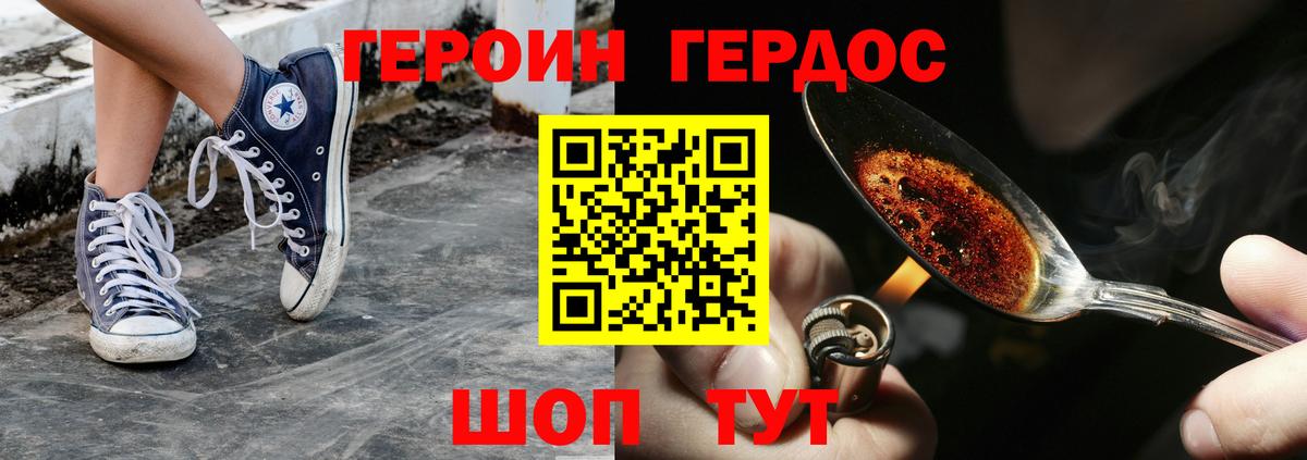 Новоалександровск  Героин белый  Вход с VPN 