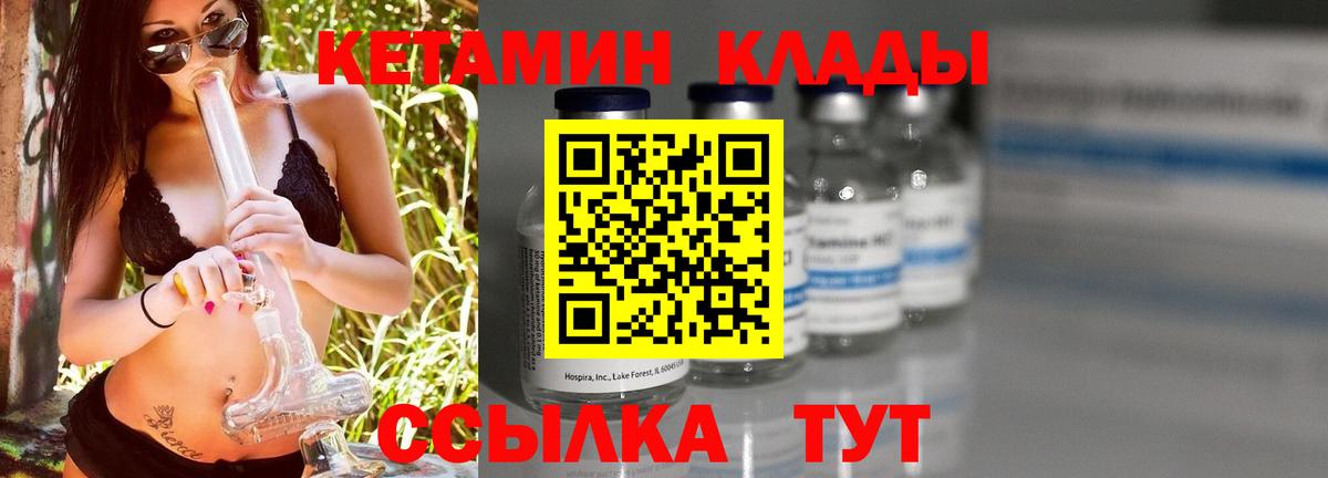 shop телеграм  КЕТАМИН VHQ  Вход с VPN  Новоалександровск  Кетамин VHQ 