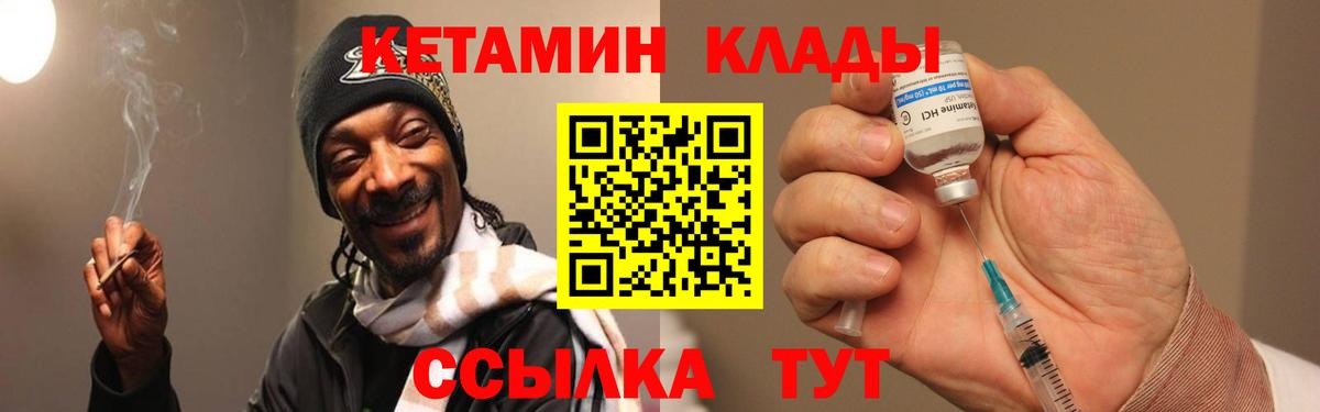 Кетамин ketamine Новоалександровск