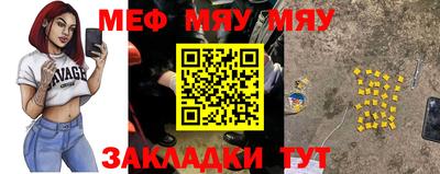 меф Новокубанск
