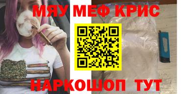 меф Новокубанск