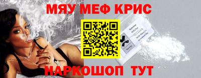 меф Новокубанск
