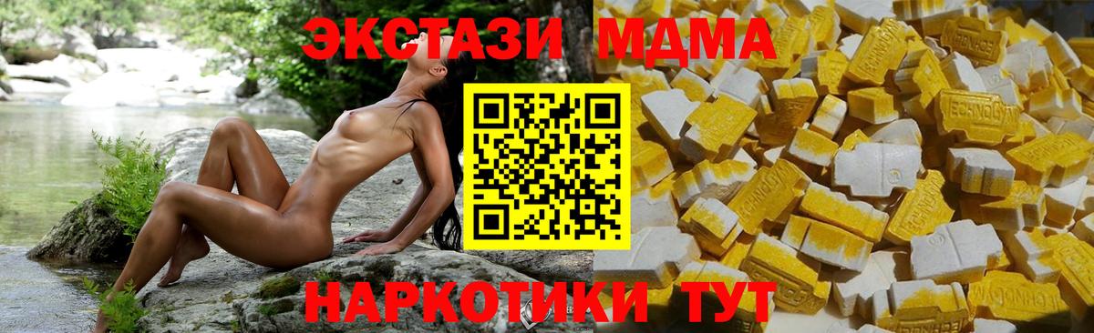 MDMA молли  МДМА  MDMA кристаллы  Новоалександровск  Вход с VPN 