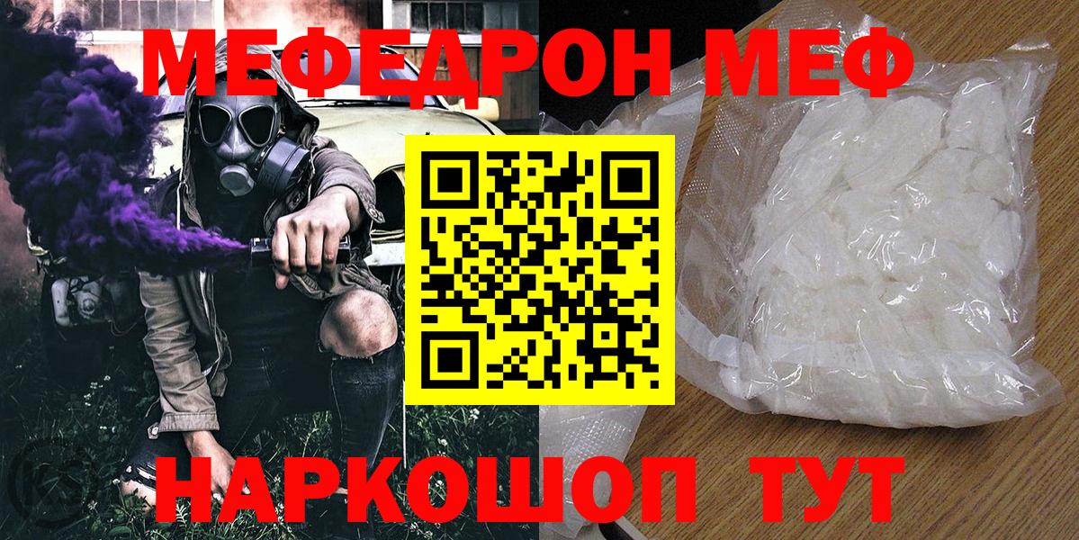 МЯУ-МЯУ мука  МЯУ-МЯУ  Новоалександровск  Вход с VPN 