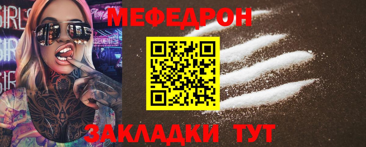 Меф кристаллы Новоалександровск