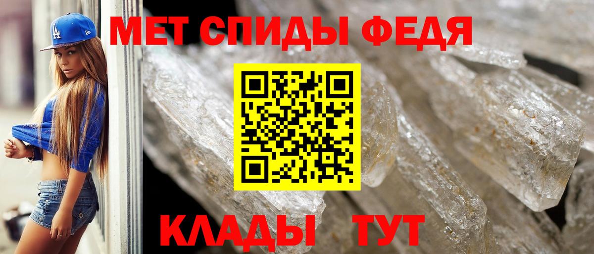 Первитин Methamphetamine Новоалександровск