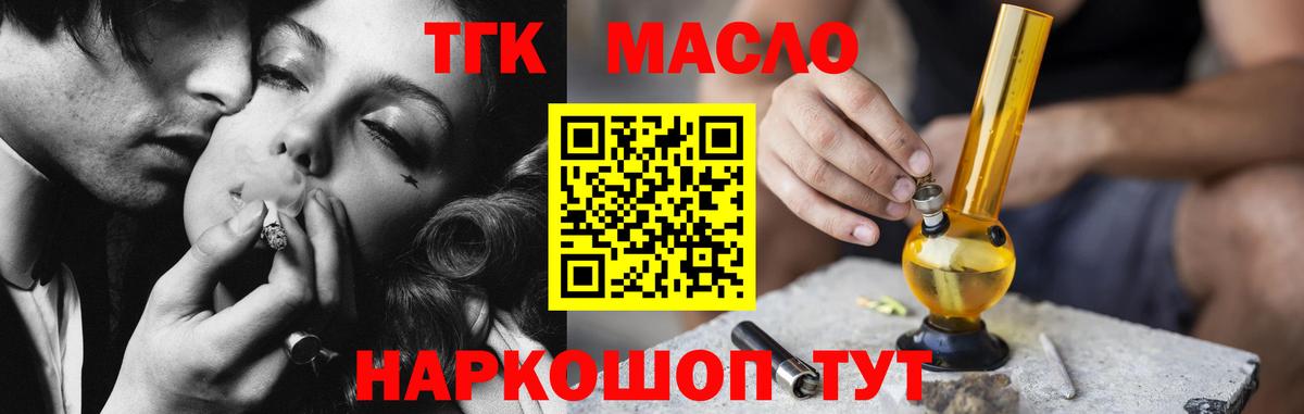 mega маркетплейс  Дистиллят ТГК THC oil  Новоалександровск  Вход с VPN  ТГК вейп 